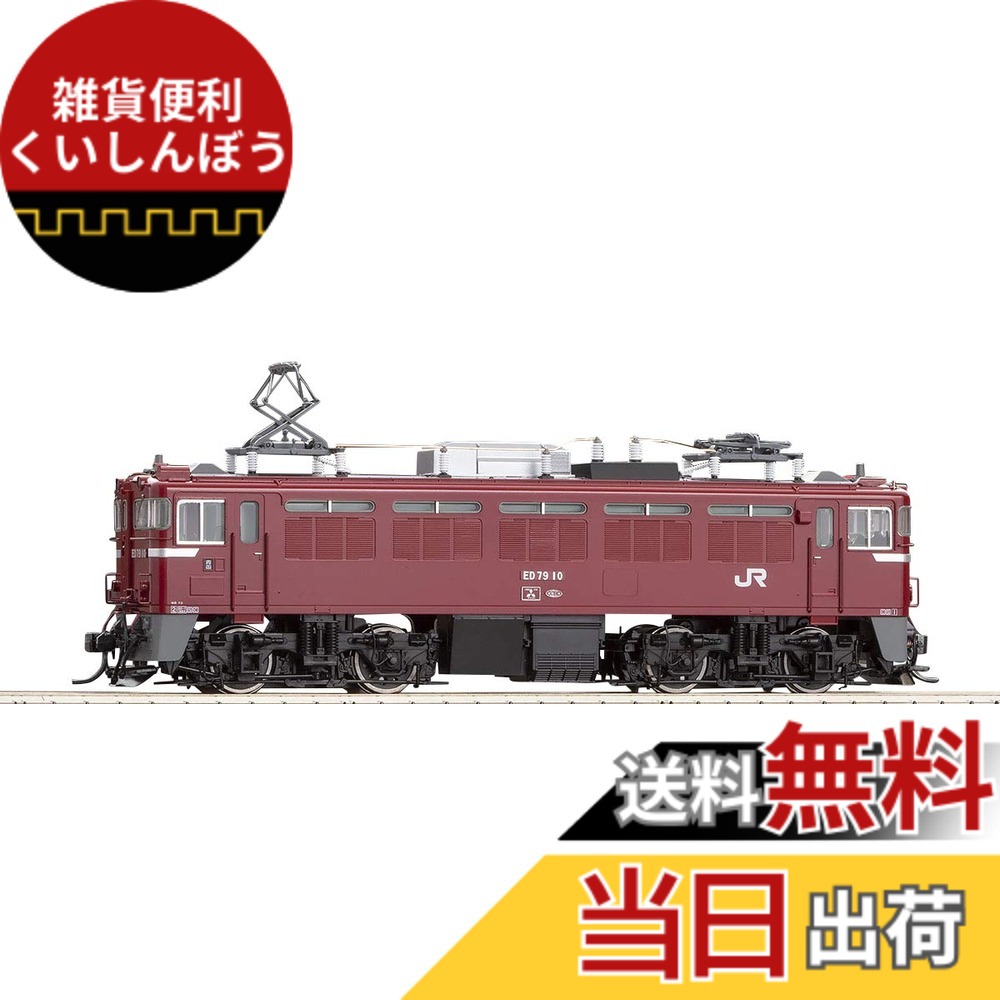 【送料無料】TOMIX HOゲージ ED79-0形 Hゴムグレー ・ PS HO-2510 鉄道模型 電気機関車