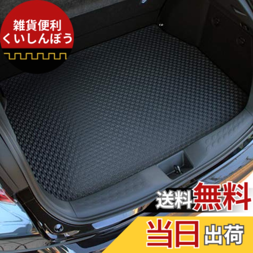 【送料無料】トヨタ 新型 ライズ 200系 ラバー製ラゲッジマット（トランクマット） YMT