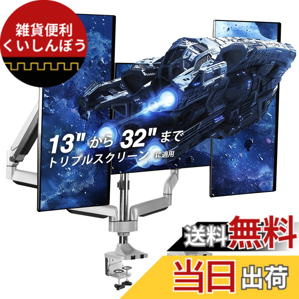 【貨物輸送無料】AVLT 管する手 トリプル 3画面 13-32in相応う 耐荷重1-7kg 屁っ放り春月式 多角度合わせる VESA クランプ式\u0026はと目式 見せびらかす照明ランプ 滑っこい/曲面管する相応う