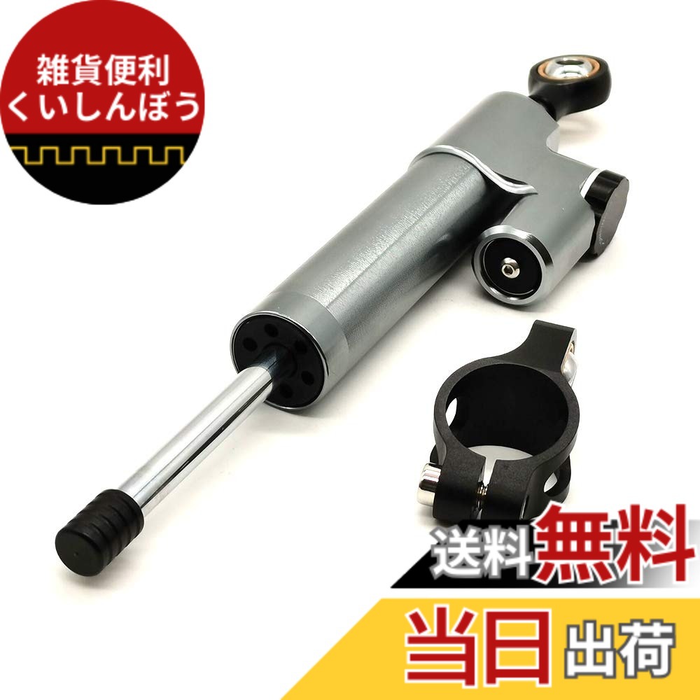 【送料無料】ZSADZS 25.5cmユニバーサルCNCステアリングショックアブソーバースタビライザー 調整可能なオートバイステアリングダンパー 安全制御 使用簡単 (チタン+ブラック)