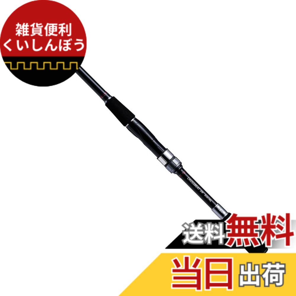 【送料無料】ダイワ(DAIWA) 振り出しルアーロッド CROSSBEAT SW 967TMH 釣り竿