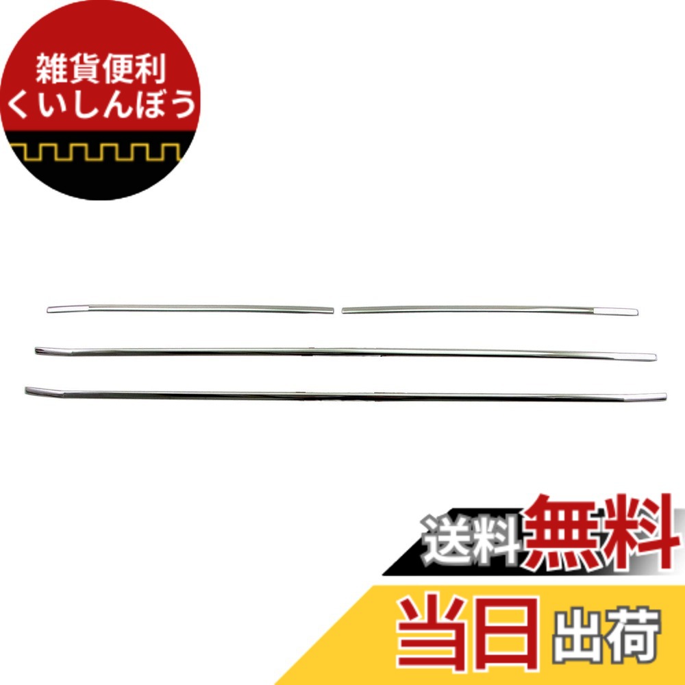 【送料無料】BRIGHTZ デリカD：5 CV1W 超鏡面ステンレスメッキフロントグリルモール 4PC 【 GRI－COV－M－047 】 CV1 CV D5 ディーゼル