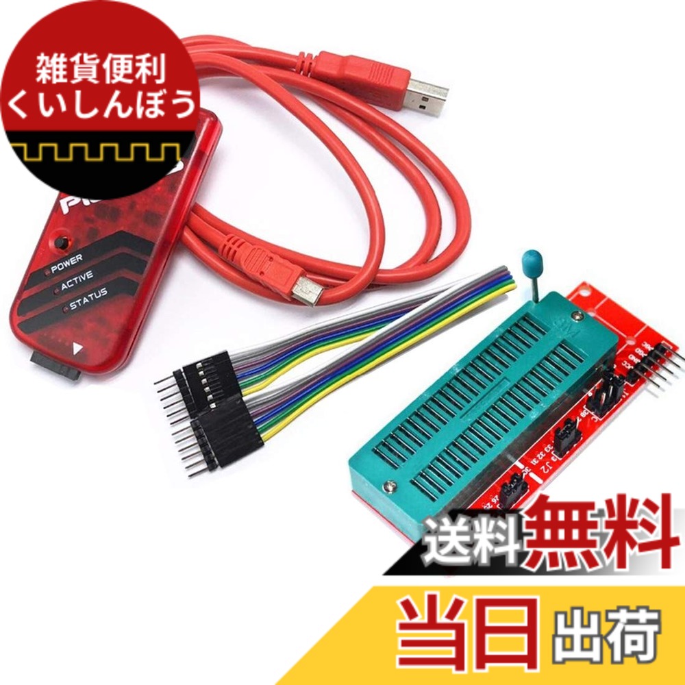 【送料無料】Shengshou PIC プログラミングキット PICKIT3 プログラマー ICD2 PICシミュレーター PICプログラミング PICダウンローダー