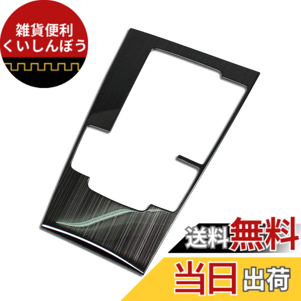 【送料無料】RUIQ 新型 マツダ3 セダン/ファストバック BP系 2019.06~ 専用 内装 ステンレス 変速レバー カバーガーニッシュ マルチメディア ボタン カバー リム Mazda3 Mazda 3 専用 設計 (黒色)