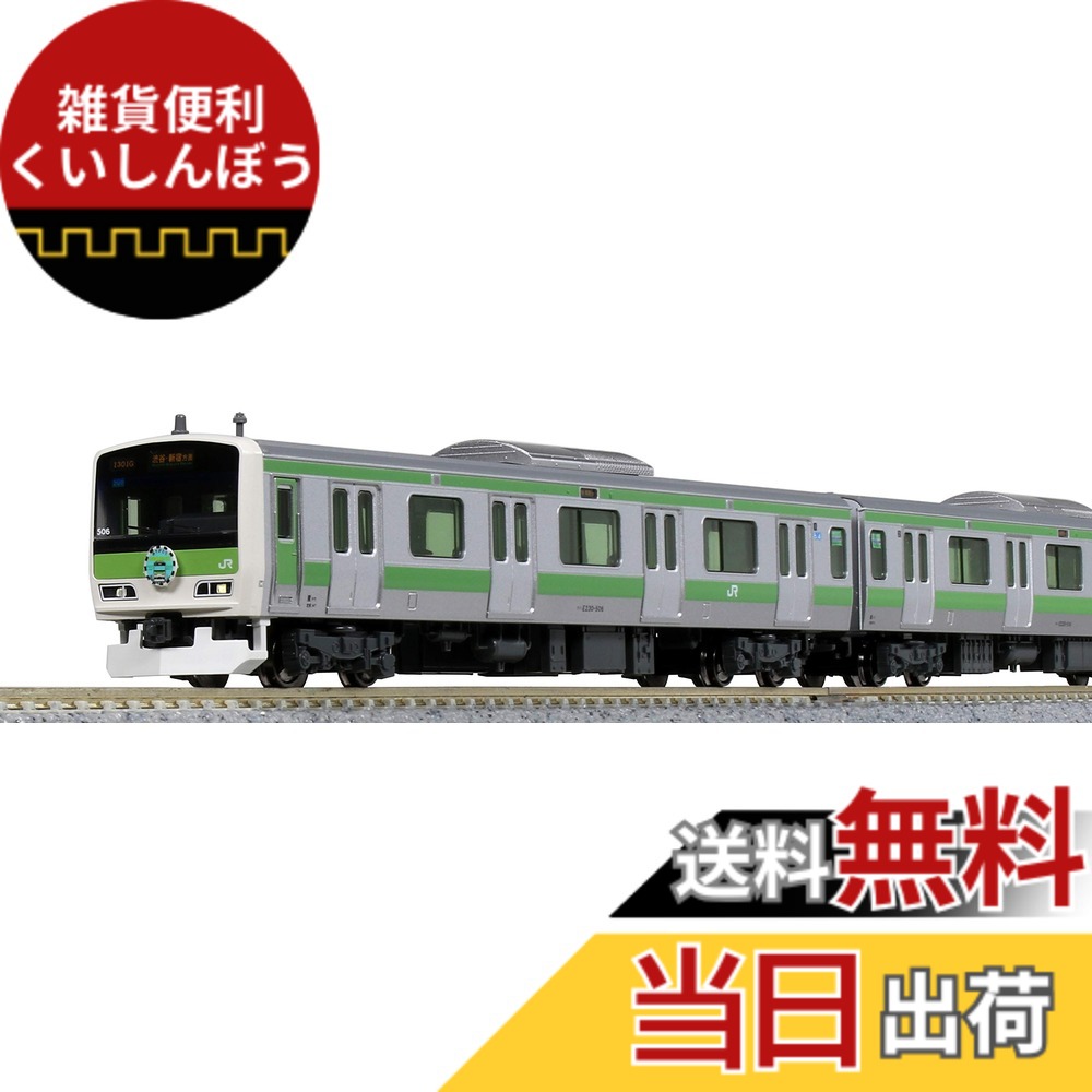 【送料無料】KATO Nゲージ E231系500番台 山手線 最終編成 11両セット 【特別企画品】 10-1618