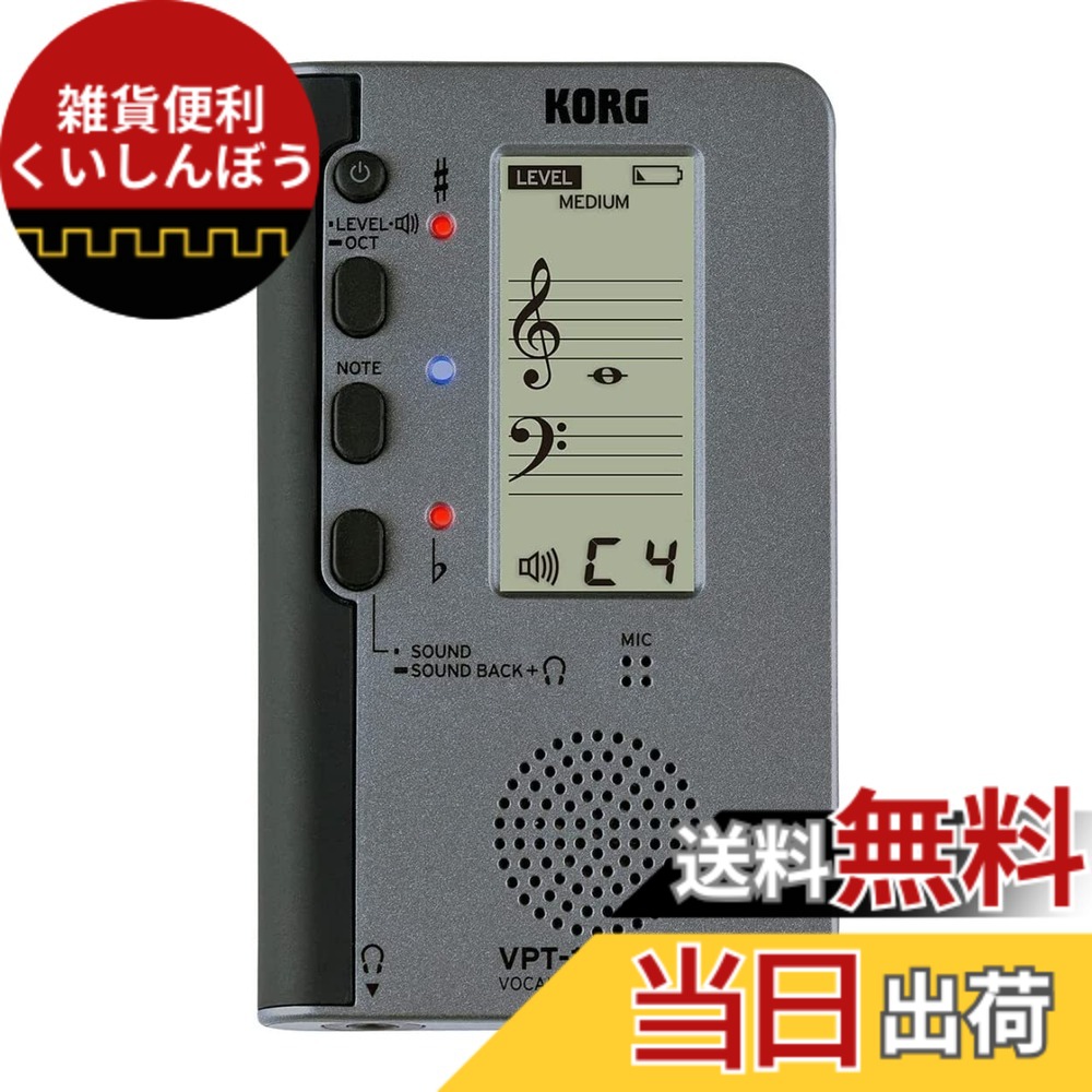 【送料無料】KORG(コルグ) ボーカル用 ピッチ・トレーナー VPT-1 ボイストレーニング/ボーカルレッスン/チューナー