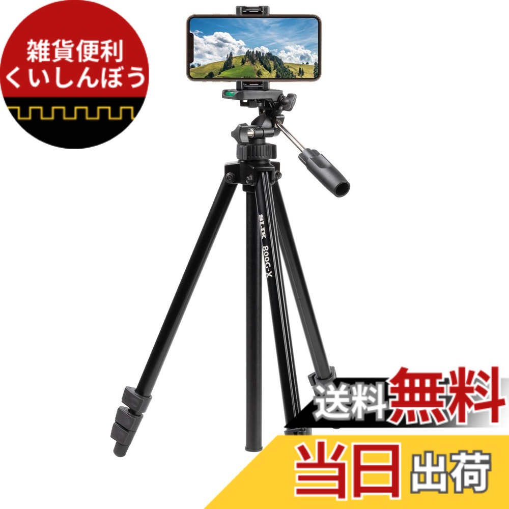 【送料無料】SLIK 三脚 800G-X 4段 レバーロック式 スマートフォンホルダー付属 軽量タイプ ブラック 217191