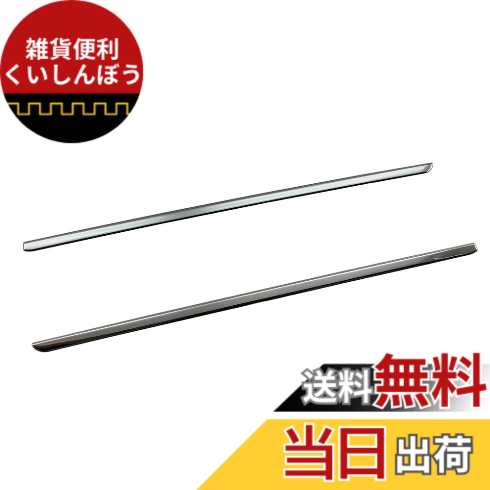 【送料無料】BRIGHTZ ミニキャブトラック DS16T 超鏡面ステンレスメッキインナーウィンドウモール 2PC 【 WIN－SIL－141 】 DS16 DS S16 16 ミニキャブ トラック 5,444円