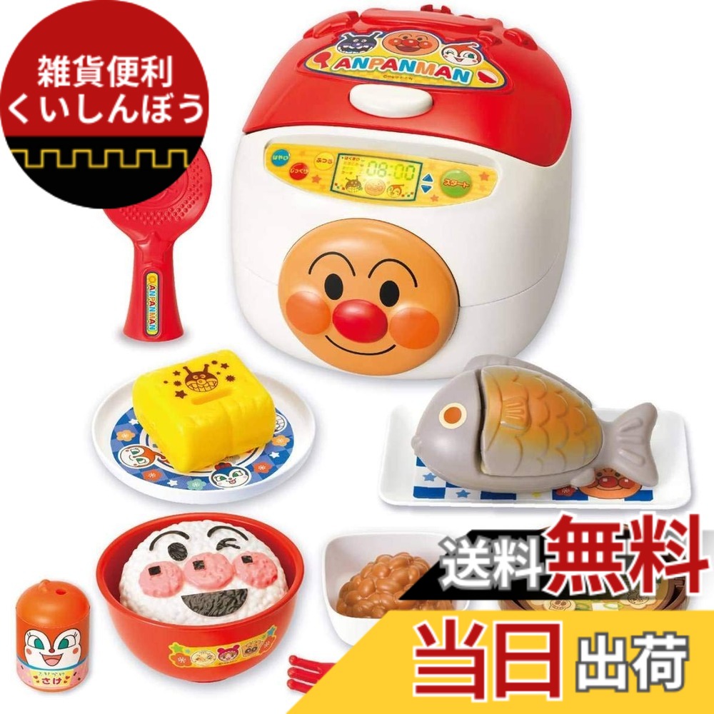 【貨物輸送無料】ジョイパレット(JOYPALETTE) アンパンマン シューッとたけたよ! おしゃべりすいはんきと甲斐甲斐しい100ばい和食仕掛ける 可塑性物質