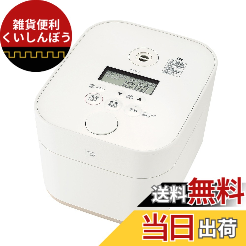 【貨物輸送無料】象印マホービン 炊飯器 5.5合 STAN. IH印字機 日本製 お取りつくろう五線譜2点 白いこと NW-SA10-WA