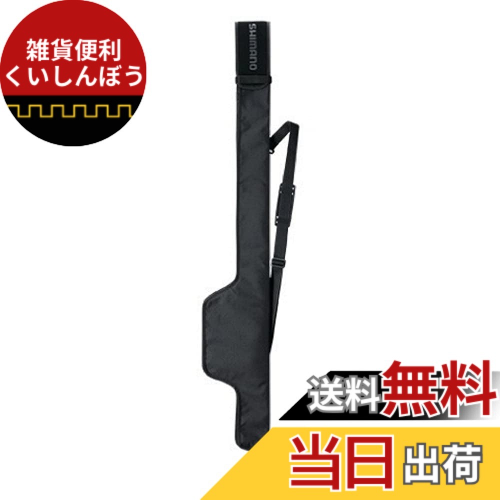 【送料無料】シマノ(SHIMANO) ライトロッドケース リールイン 135 ブラック BR-041T