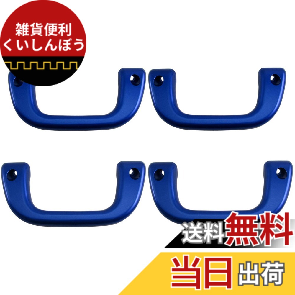 【送料無料】BRIGHTZ ハイゼットトラック S500P S510P アシストグリップ 青 4PC 【 INT&minus;GRIP&minus;003&minus;4PC 】 S500 S510 S 500 510 ハイゼット トラック｜雑貨便利くいしんぼう