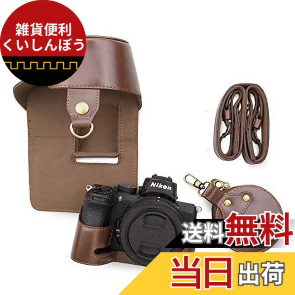 【送料無料】kinokoo Nikon Z50 ケース カメラケース バッテリーの交換でき 三脚ネジ穴付き 全面保護型 ショルダーストラップ付き(CF)