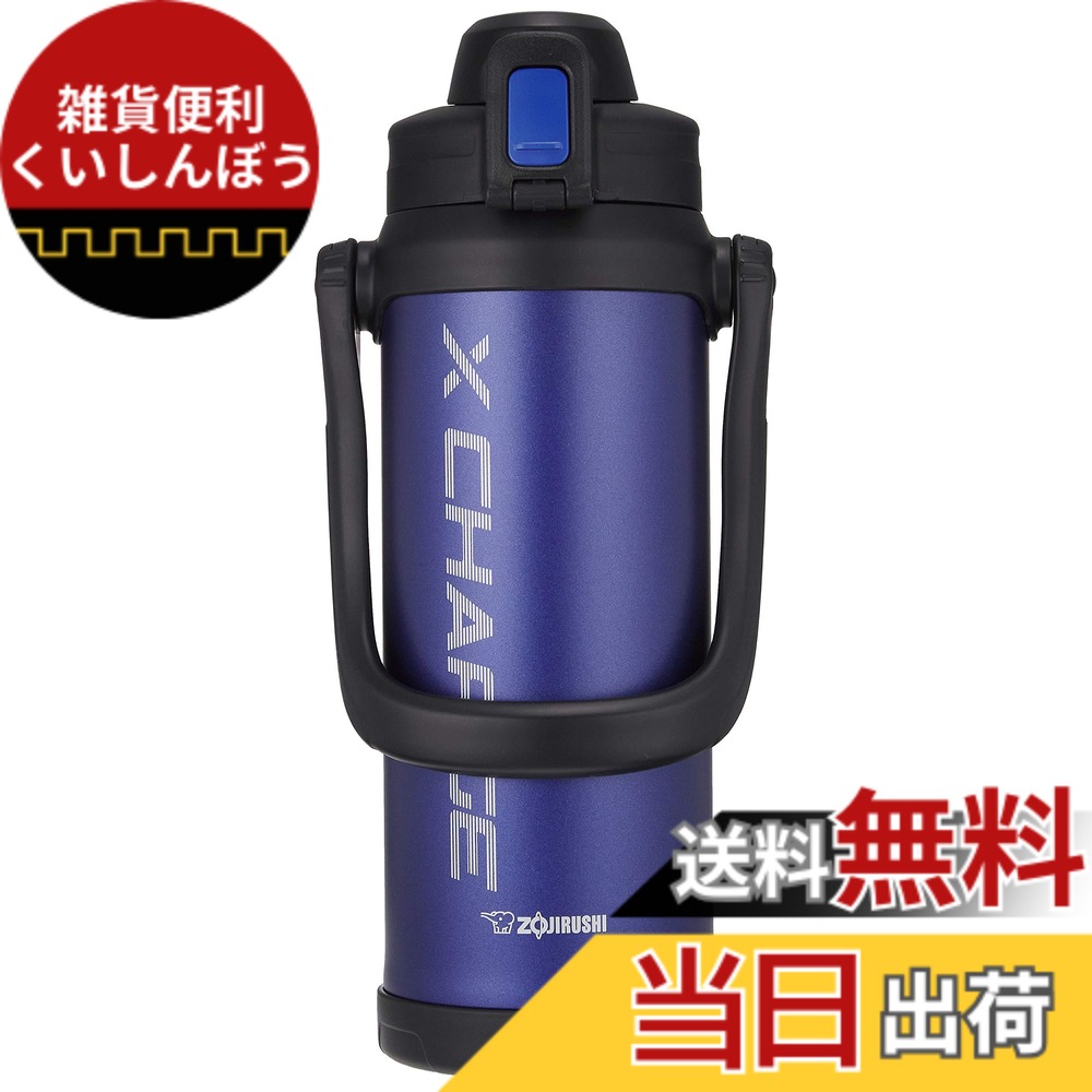 【送料無料】象印マホービン(ZOJIRUSHI) 象印水筒 直飲み スポーツタイプ ステンレスジャグボトル 2.06L ネイビー SD-BD20-AD