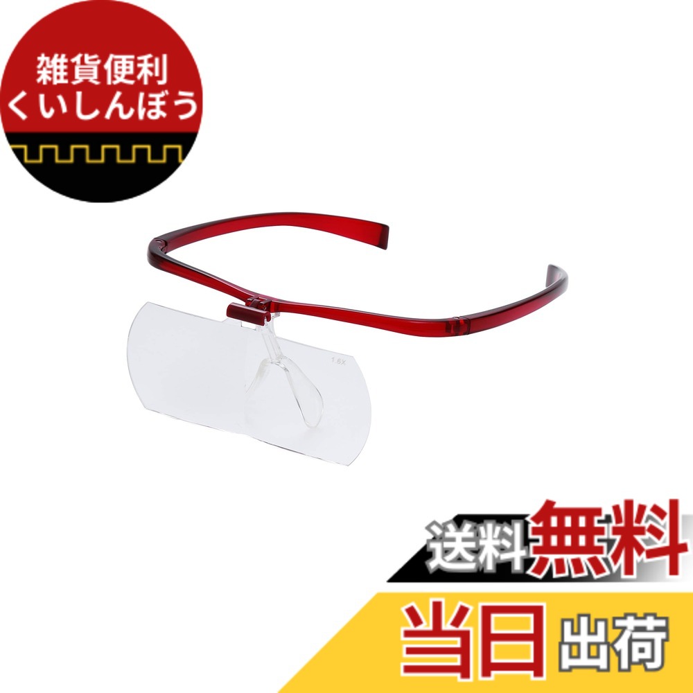 【貨物輸送無料】ビクセン(Vixen) ルーペ 眼鏡ルーペ アイフィール 2-SL 42921-9