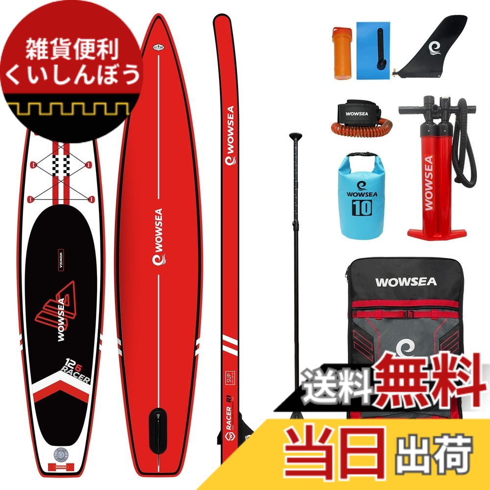 【送料無料】WOWSEA Traveller W1 競技 インフレータブル スタンドアップパドルボード 12.6'(380cm)x29\