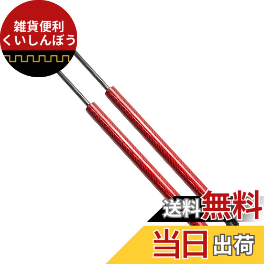 【送料無料】XIANGSHANG シビック タイプR ユーロ FN2 リアゲートダンパー 74820-SMT-E020-M1 515N バックドアダンパー リアハッチダンパー トランクダンパー 車検対応 交換用品 2本組 赤カーボン [並行輸入品]