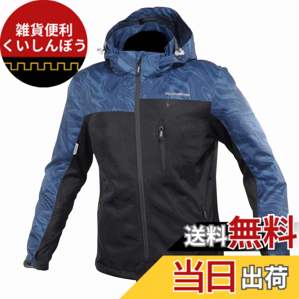 【送料無料】[KOMINE] バイク用 ジャケット プロテクトメッシュパーカ-テン JK-114 1096 春夏秋向け プロテクター CE規格レベル2 メッシュ素材 07-114 メンズ Navy Marble M