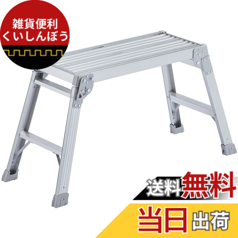 【送料無料】長谷川工業(Hasegawa) 足場台 DRX-0752c (0.52m) (17681)