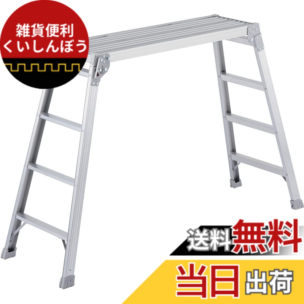 【送料無料】長谷川工業(Hasegawa) 足場台 DRX-1098c (0.98m) (17683)