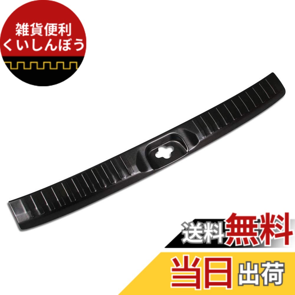 【送料無料】RUIQ 三菱 新型 デリカD:5 スタンダードグレード専用 内装 ステンレス ラゲッジ キッキングプレート スカッフプレートバック リア インナースカッフ カバー ガード ボード 保護 ガーニッシュ MITSUBISHI DELICA D5 専用 設計 (黒色)