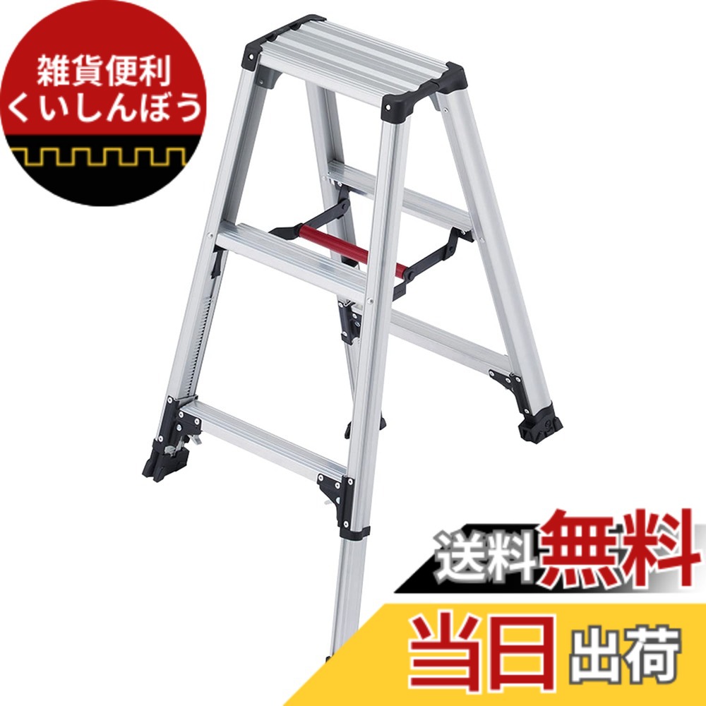 【貨物輸送無料】長谷川製作(Hasegawa) 専用脚立 脚軽 伸縮 3段 RZS-09a (0.73~0.94m) (17766)