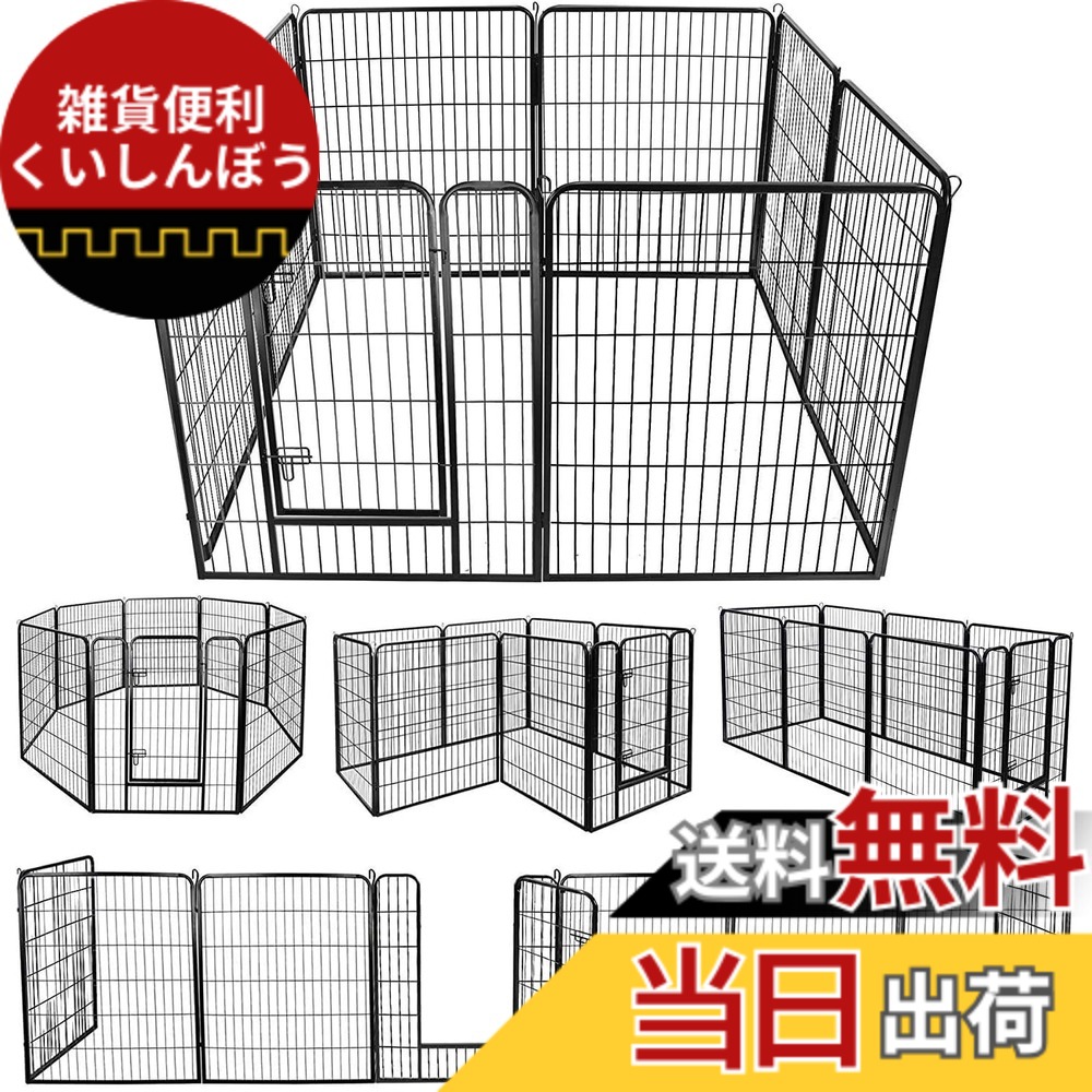 【送料無料】DUDULIFE ペットサークル 折りたたみ式 ペットフェンス 扉付き 形組み換え可能 室内外兼用 高さ 100cm パネル 8枚 大型犬・小動物用 全成長期対応 ドッグサークル (100*80cm-8枚)