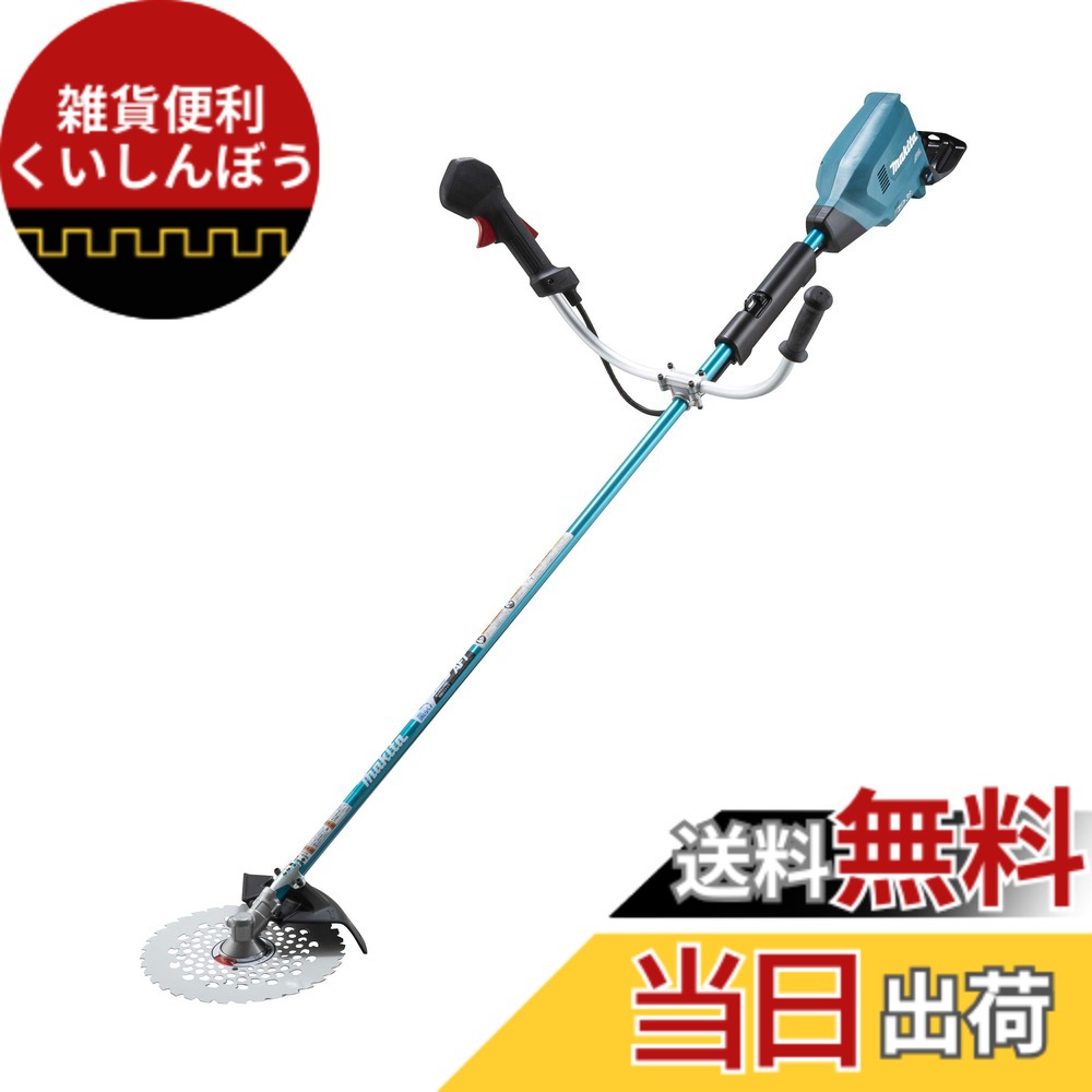 【送料無料】マキタ 充電式草刈機18V+18V 刈込幅255mmチップソー付 Uハンドル バッテリ充電器別売 MUR369UDZ|雑貨便利くいしんぼう
