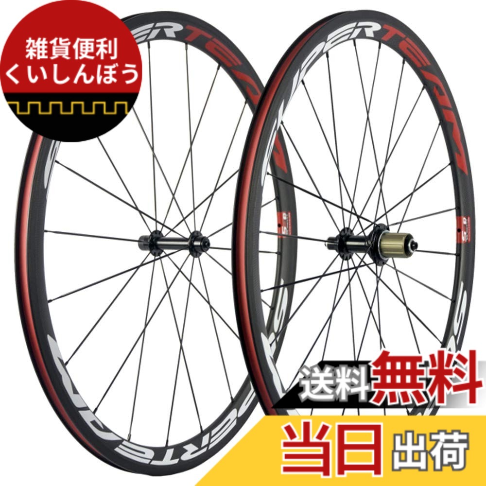 【貨物輸送無料】SUPERTEAM 38/23粍 炭素 衣料繊維 ロードバイクーホイールセット700c 車輪 R13 こしき ブ (白いこと/赤いこと)