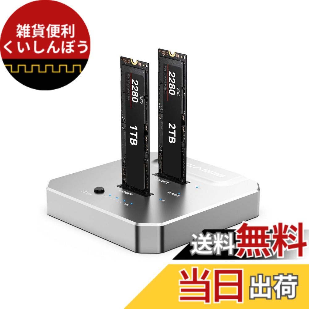 【送料無料】ACASIS M.2 SSD クローン, SSD クローン USB Type C 10Gbps, 支援オフラインクローン, m .2 nvme ssdに適合 2230,2242,2260,2280,最大8TB SSD 対応 (M03)|雑貨便利くいしんぼう
