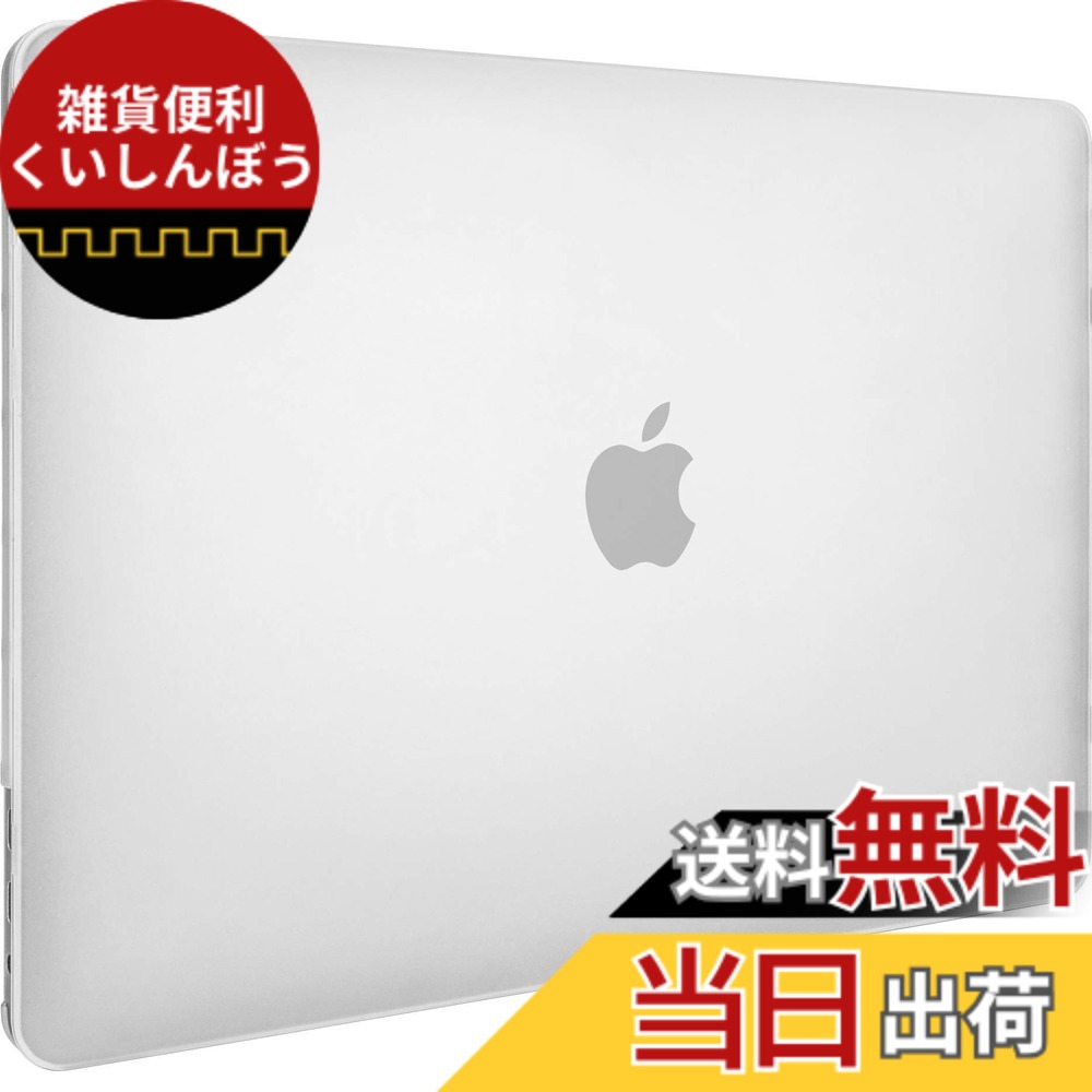 【送料無料】【SwitchEasy】 MacBook Pro 16 インチ 対応 ケース 半透明 フロスト クリア ハード カバー 薄型 スリム シェル 透明 カバー 傷防止 保護 アクセサリー [ Apple MacBookPro 16 2019年 マックブック プロ 16インチ 対応 ] NUDE トランスパレント｜雑貨便利くいしんぼう