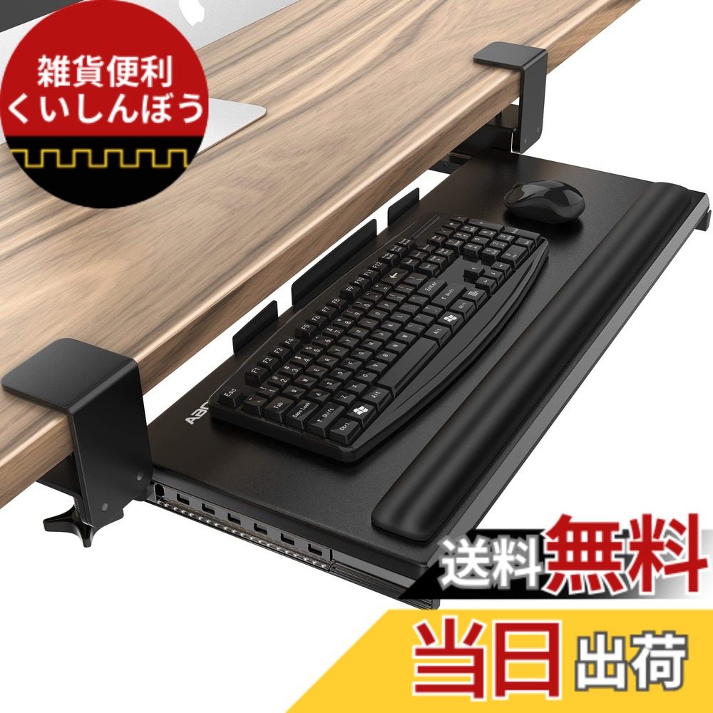 【貨物輸送無料】AboveTEK 大型鍵盤スライダー 後後ばらい 鍵盤照明ランプ リストレスト付き添い人 牢固たるなCクランプ式 鍵盤お盆 デスクエクステンダー 肘置き台 事務机取りひろげる板 手関節パッド 万物の霊長科学技術に基づいた事務机電子計算機 鍵盤 台 鍵盤 事務机取りひろげる