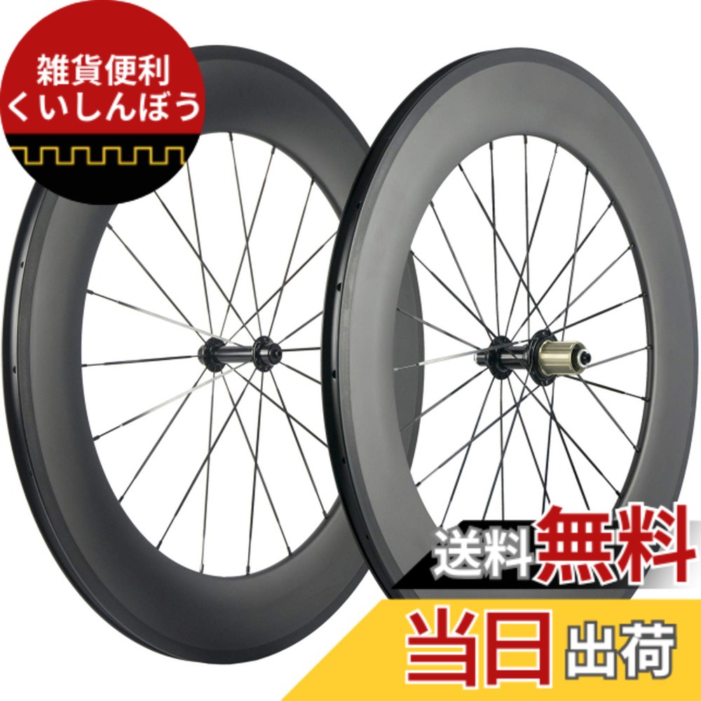 【貨物輸送無料】SUPERTEAM 38/50/60/88粍 炭素 ーホイールセット700c クリンチャ23粍 車輪 UD引っ敷き (88粍/23粍)