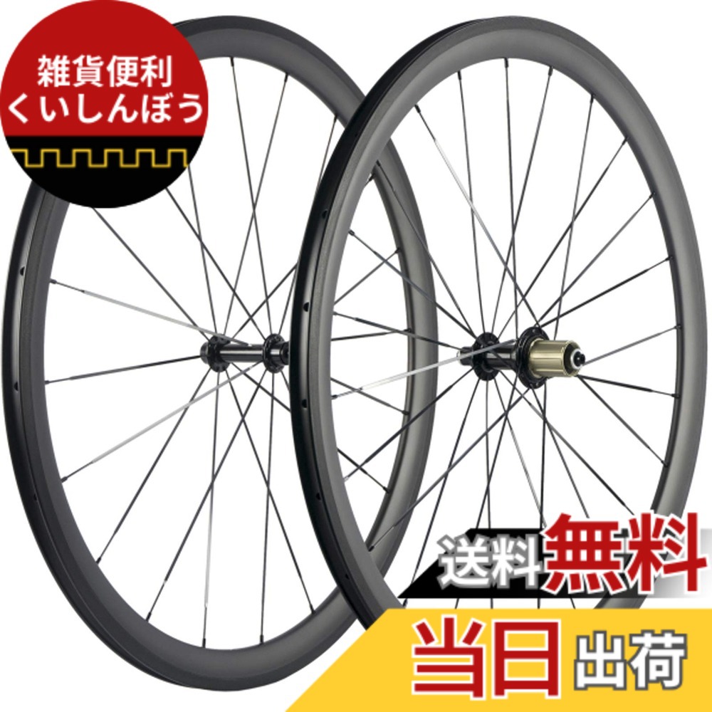 【貨物輸送無料】SUPERTEAM 38/50/60/88粍 炭素 ーホイールセット700c クリンチャ23粍 車輪 UD引っ敷き (38粍/23粍)