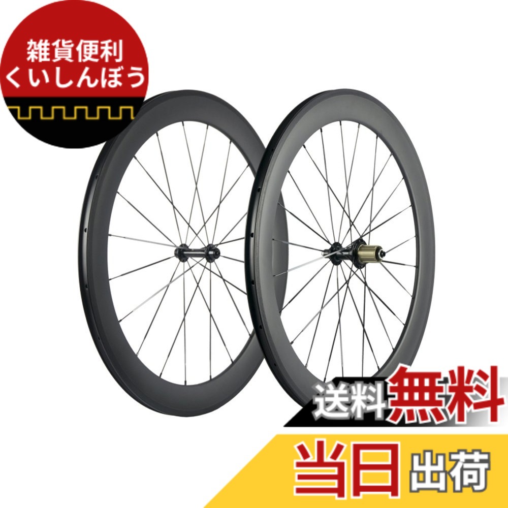 【貨物輸送無料】ウィンドブレーバイク SUPERTEAM 38/50/60/88粍 炭素 ーホイールセット700c クリンチャ23粍 車輪 UD引っ敷き (60粍/23粍)