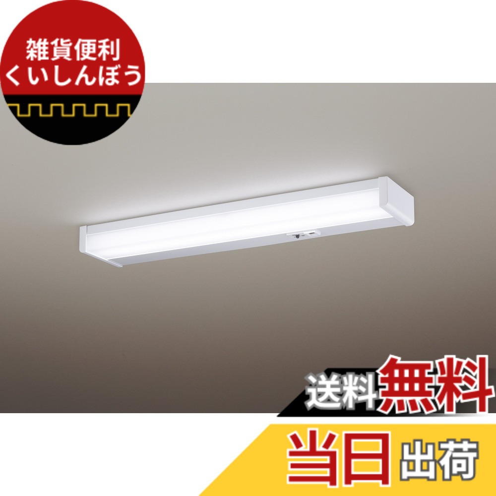 【貨物輸送無料】パナソニック LED 流し元灯 タッチレススイッチ積み上げる キレイ厚地の外套積み上げる 昼白いこと HH-空想科学小説0042N
