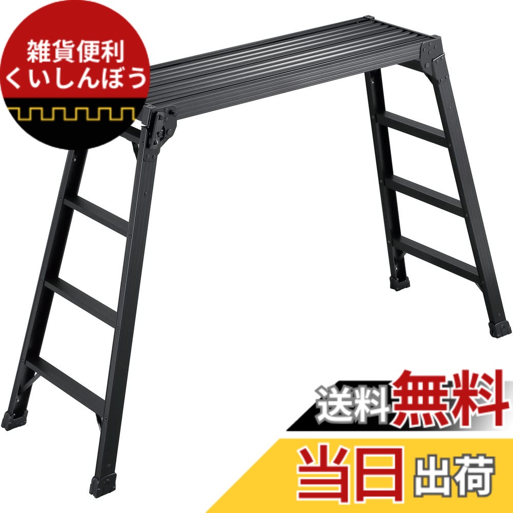 【送料無料】長谷川工業(Hasegawa) 足場台 DRXB-1098a (0.98m) (17732) 98cm