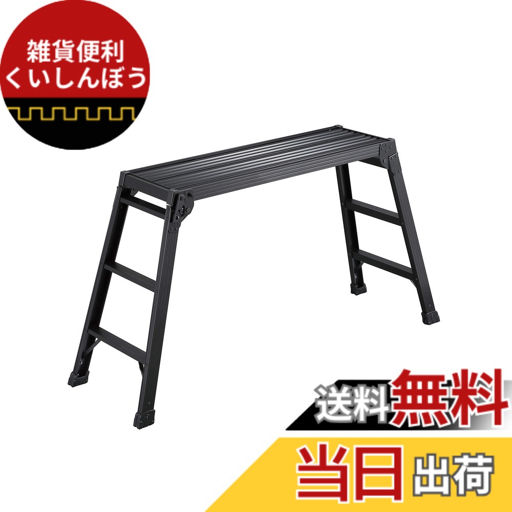 【送料無料】長谷川工業(Hasegawa) 足場台 DRXB-1075a (0.75m) (17731) 75cm｜雑貨便利くいしんぼう