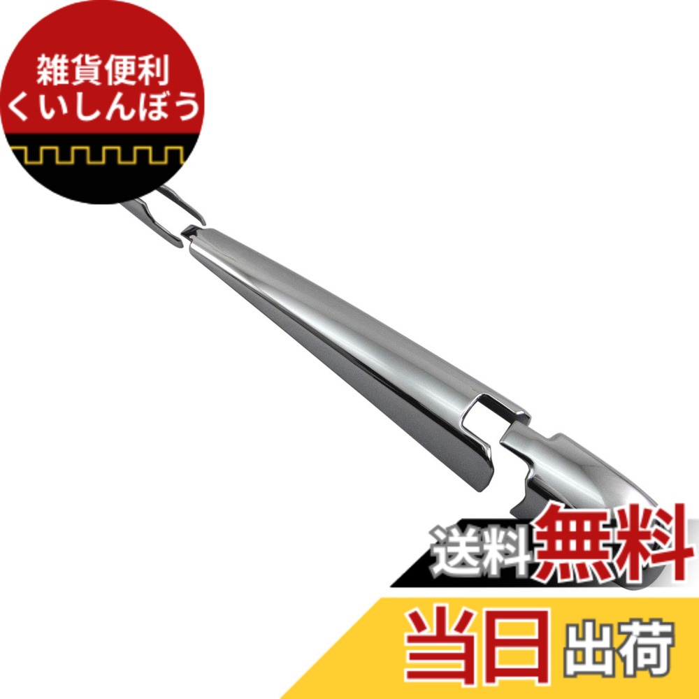 【送料無料】BRIGHTZ UX200 MZAA10 メッキリアワイパーアームカバー 【 REA－WIP－044 】 MZA A10 10 UX 200