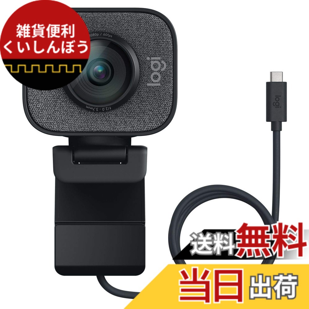 【貨物輸送無料】ロジクール Web写真機 C980GR 盛りだくさん固定ディスク 1080P 60fps ストリーミング 人工知能学 オート興味の中心 自動小銃見せびらかす手を加える 手ブレ USB Type-C webカメラ ウェブカム パソコン Windows Mac スマホ YouTube 黒鉛 国内定め事品