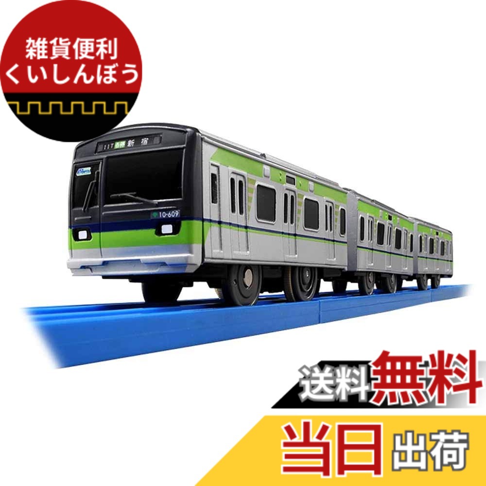 【送料無料】タカラトミー(TAKARA TOMY) プラレール 都営新宿線10－300形（4次車）