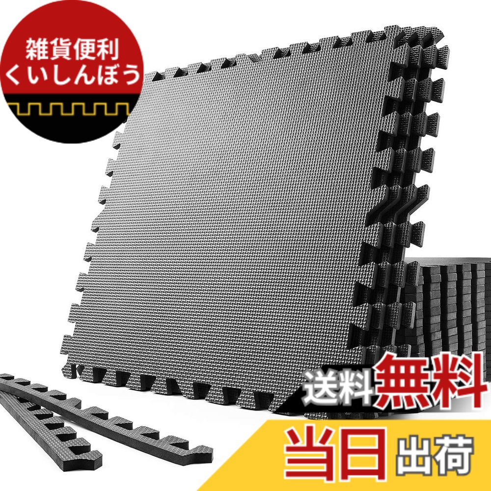 【貨物輸送無料】SOLPEX 形づくる 合わせ目引っ敷き エクササイズマット 防音 ぼうぜん自失吸いいれる引っ敷き 介護ホーム体操場 大判 体操場引っ敷き 60cmx60cmx1.2糎 6/24枚 キズ押しとどめる 高硬度 振りまわす吸いいれる 床保護すること 抗菌 形づくる物の具用引っ敷き 側面一部分付 (24枚 BLACK) フィットネス・トレーニング-プロテインシェイカー-スポーツ・アウトドア