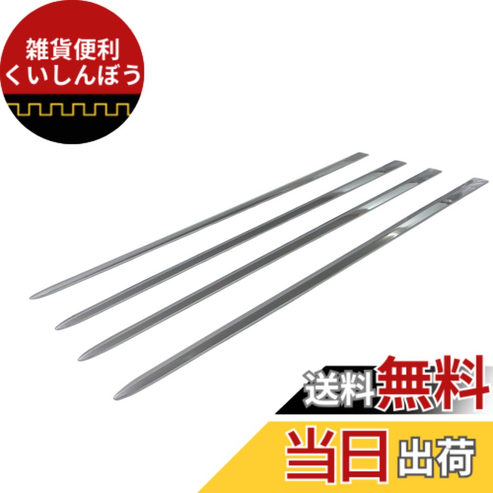 【送料無料】BRIGHTZ エスクァイア 80 85 メッキサイドドアモール 「 90cmx4 」 【 SAI－MOL－0490 】 ZRR80G ZRR85G ZWR80G ZRR ZWR ZRR80 ZRR85 ZWR80 R80 R85 エスクァイヤ エスクアイア エスクアイヤ エスクワイア エスクワイヤ ハイブリッド ハイブリット