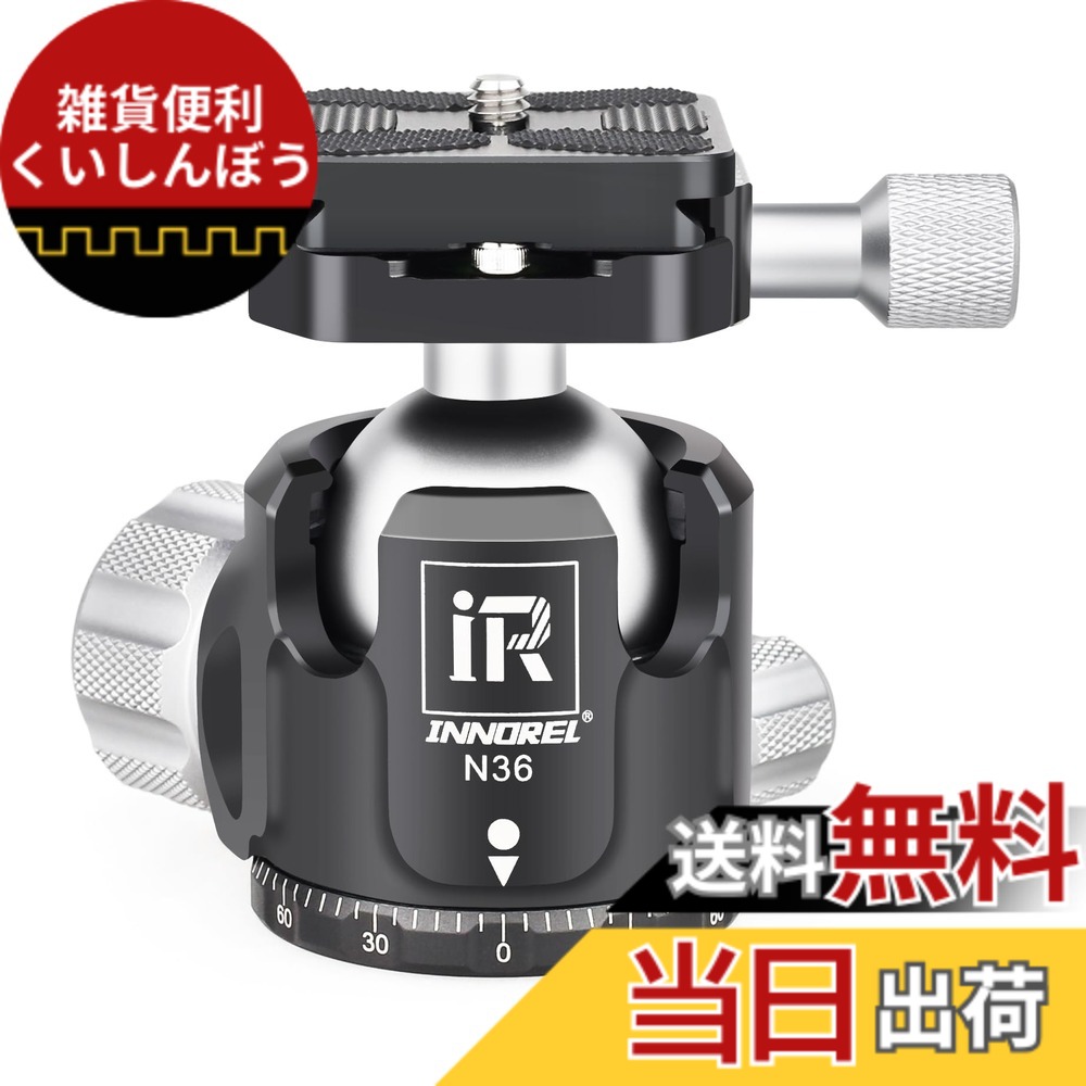 【送料無料】INNOREL 自由雲台 ボール雲台 微動雲台 Nシリーズ 低重心 耐荷重最大20kg ボールヘッド直径 36mm 強化 CNC アルミ合金 三脚 一脚 一眼レフ 撮影 DSLR ビデオカメラ用 360度回転 パノラマ 3/8"ネジ 1/4"ネジ クイックシュー 取付 強化版 (N36)|雑貨便利くいしんぼう