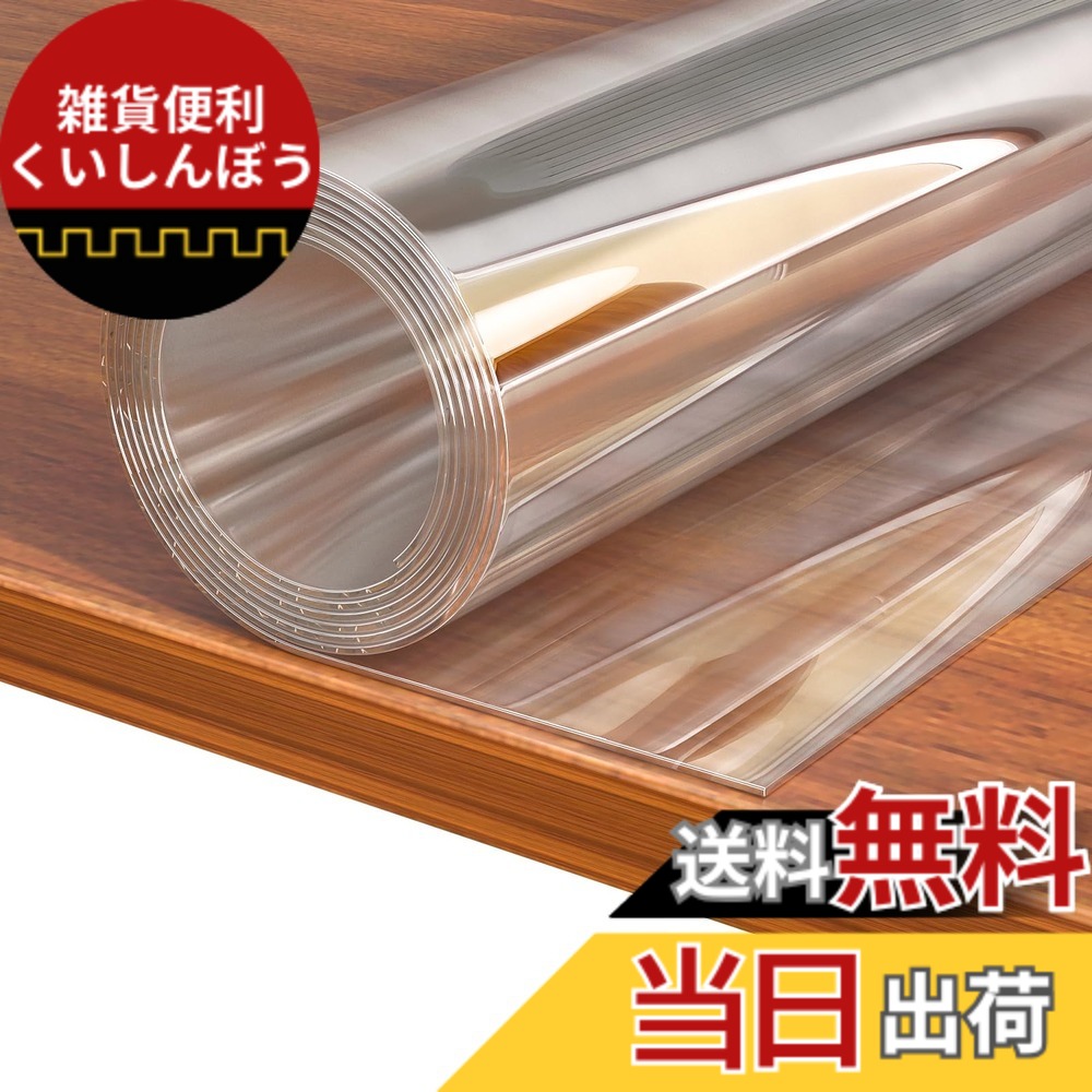 【送料無料】uyoyous テーブルクロス 透明 PVC製 厚さ2mm テーブルマッ 100*200CM 透明 ビニールクロス テーブルマット テーブルクロス マット テーブルカバー 長方形 防水 耐熱 耐久 汚れ防止｜雑貨便利くいしんぼう