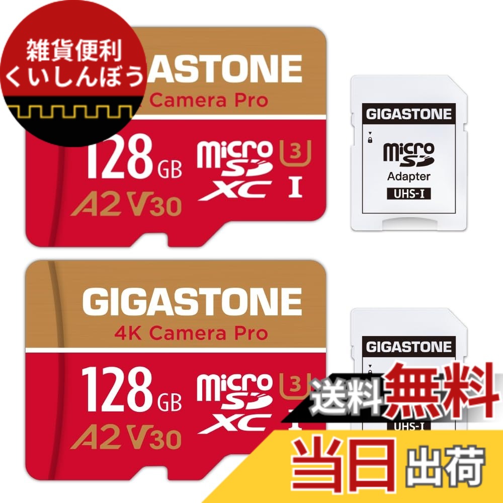 【貨物輸送無料】【5年見聞立てなおす・無償取り替えっこ】GIGASTONE マイクロsd歌留多 128GB 2個仕掛ける 4K Camera Pro microSDXC UHS-I A2 V30 U3 C10 100MB/s Ultra 固定ディスク 4K 映像媒体録画 Gopro インスタ360 行動写真機 運動競技写真機 SDアダプタ2枚付き添い人