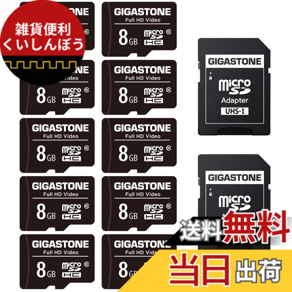【貨物輸送無料】GIGASTONE マイクロsd歌留多 8GB 10個仕掛ける Full 固定ディスク Video相応う 監督すること写真機 行動写真機 ド貸し付け金相応う 読み込みす早さ80MB/s microSDHC UHS-I U1 C10 SDアダプタ2枚付き添い人