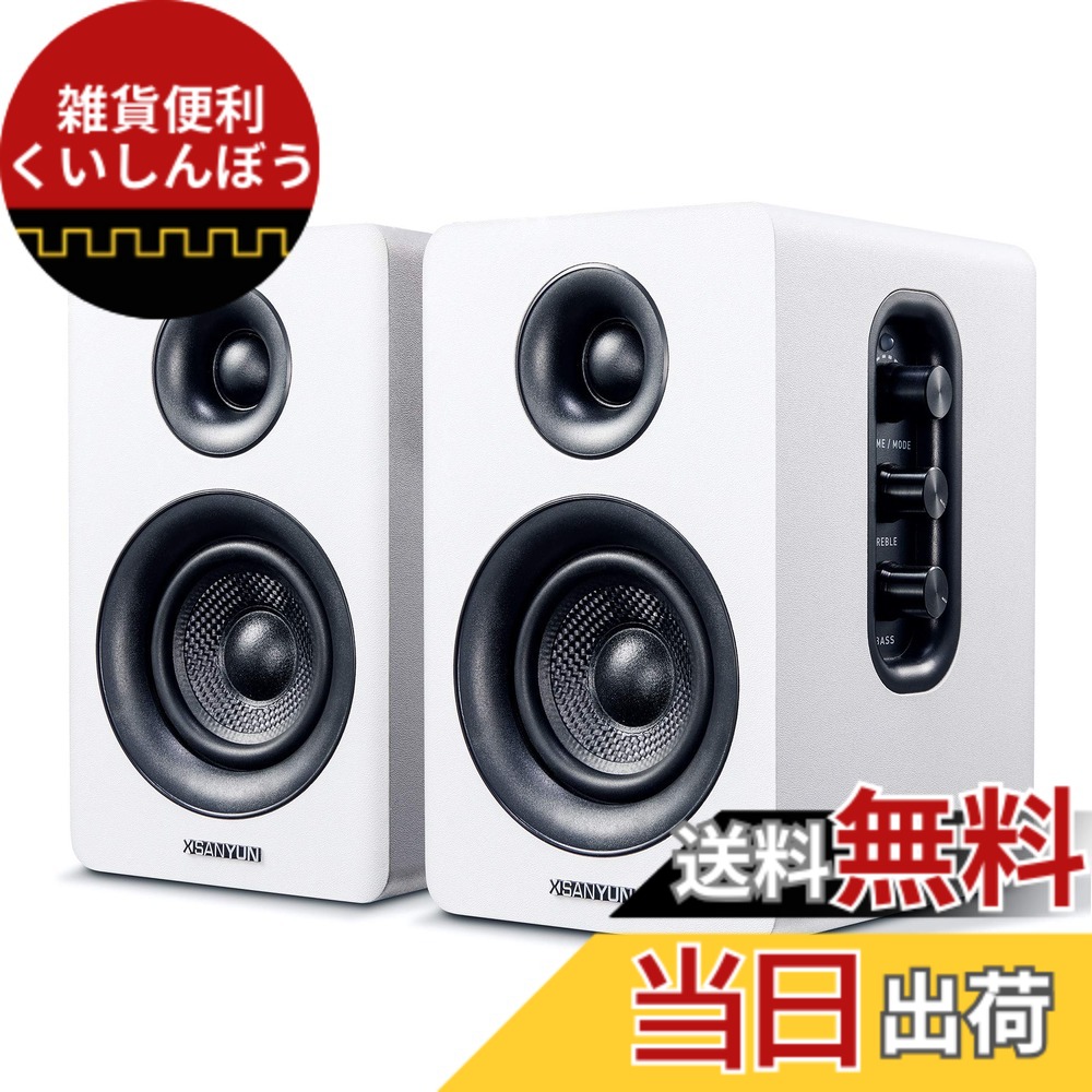 【送料無料】Sanyun SW208 3 "アクティブBluetooth5.0ブックシェルフスピーカー− 60Wカーボンファイバースピーカーユニット−内蔵24ビットDAC −ダイナミック3Dサラウンドサウンド− PCモニターゲーミングスピーカー(ペア、ホワイト)|雑貨便利くいしんぼう