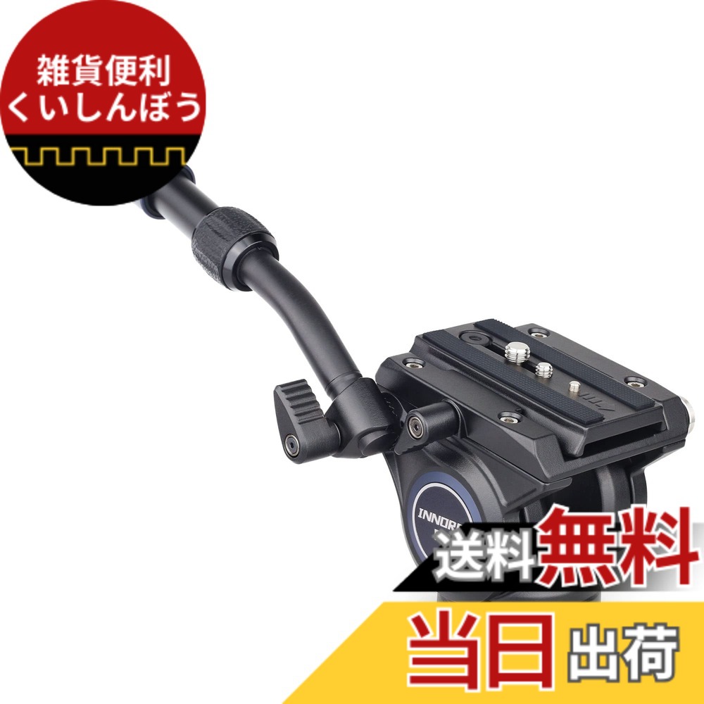 【送料無料】INNOREL フルード ビデオ雲台 2WAY フルード CNC アルミ合金 三脚 一脚 流体 ヘッド ２段ハンドル 長さ調整 27－41CM 撮影機材 プロDSLR一眼レフ デジタル カメラ スライダーレール 望遠鏡用 1/4\