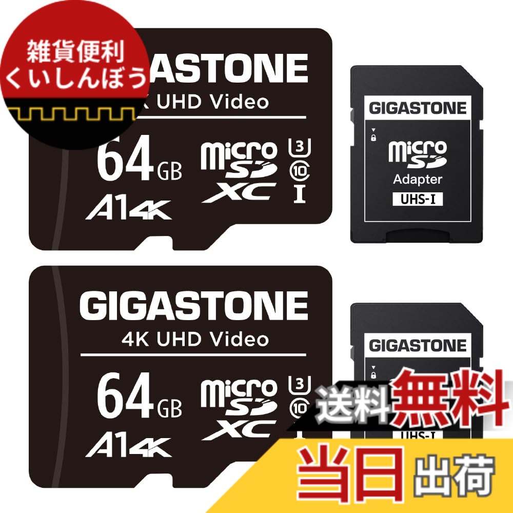 【貨物輸送無料】GIGASTONE マイクロsd歌留多 64GB 2個仕掛ける U3 C10 microSDXC 90MB/s 4K Ultra 固定ディスク 映画化 SDアダプタ2枚付き添い人